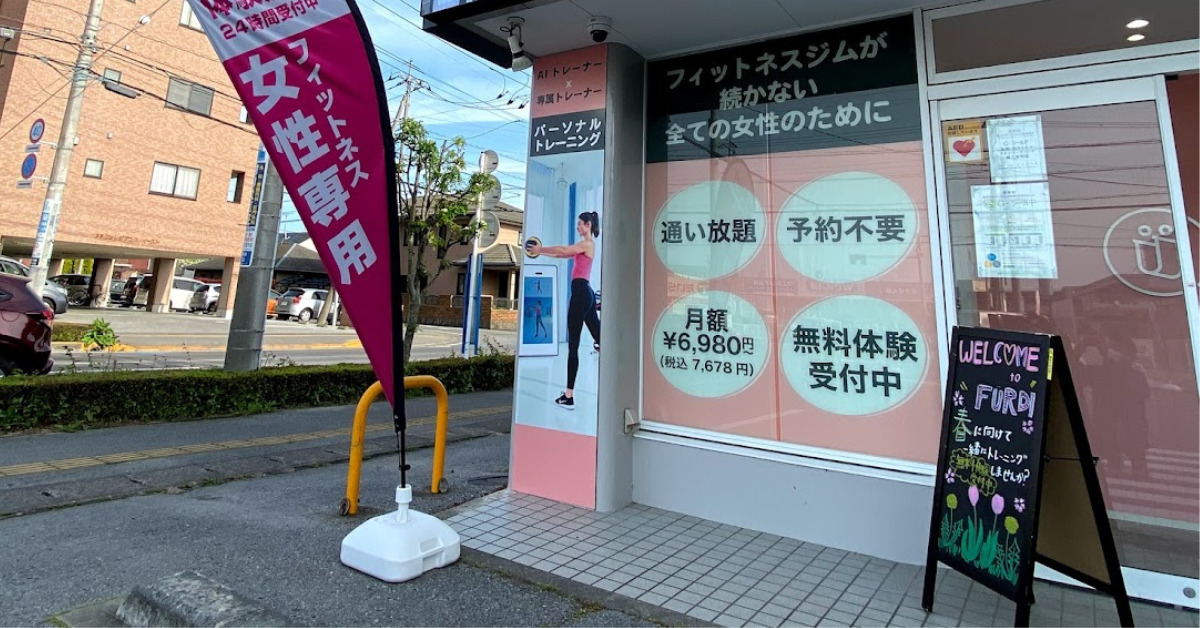 フィットネスクラブの看板