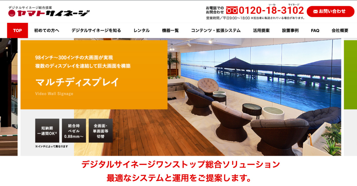 【4面マルチディスプレイ】で集客・業務効率UP！活用事例7選と選定ポイント