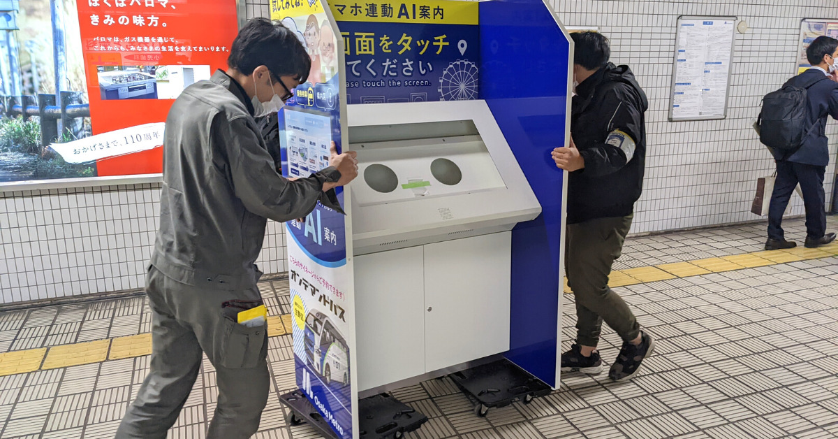 大阪メトロのタッチパネル