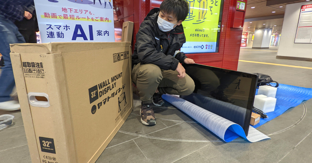 大阪メトロのタッチパネル