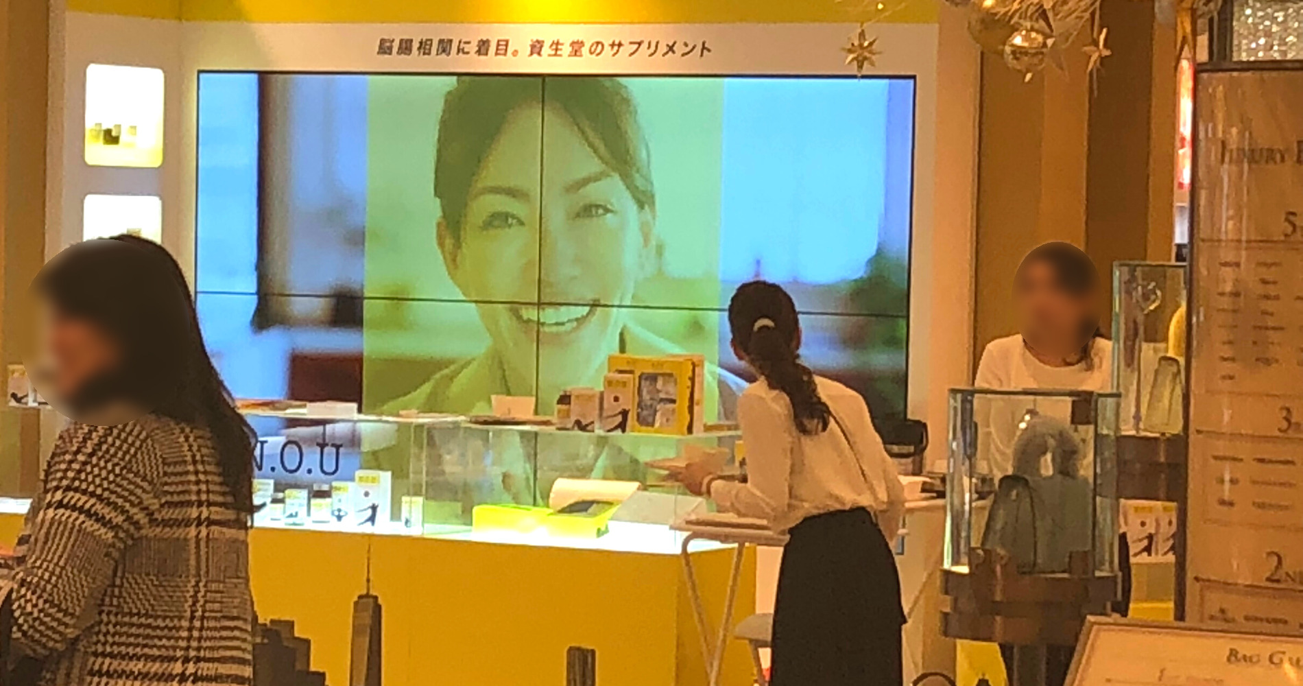 大阪資生堂のマルチ