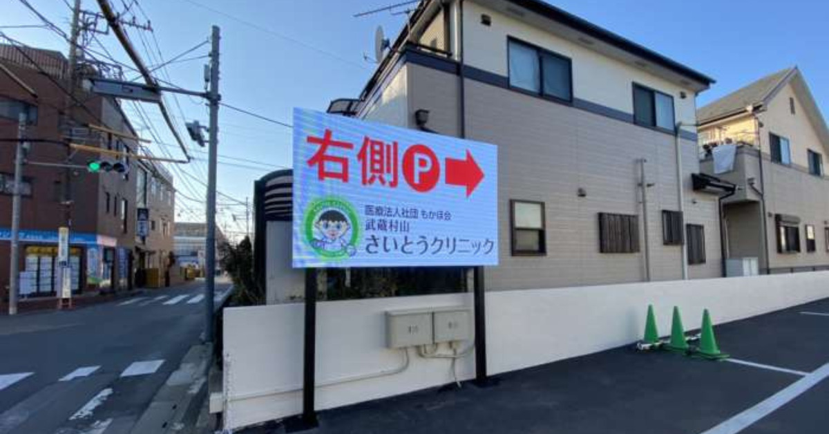 クリニックに設置したLEDビジョン
