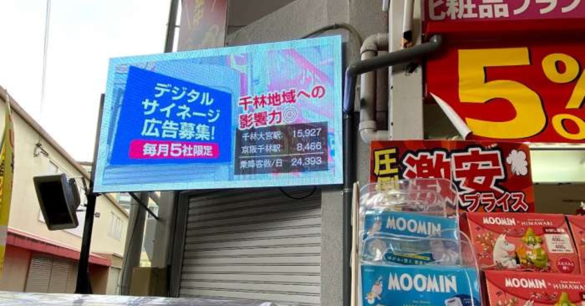 LEDビジョン 広告