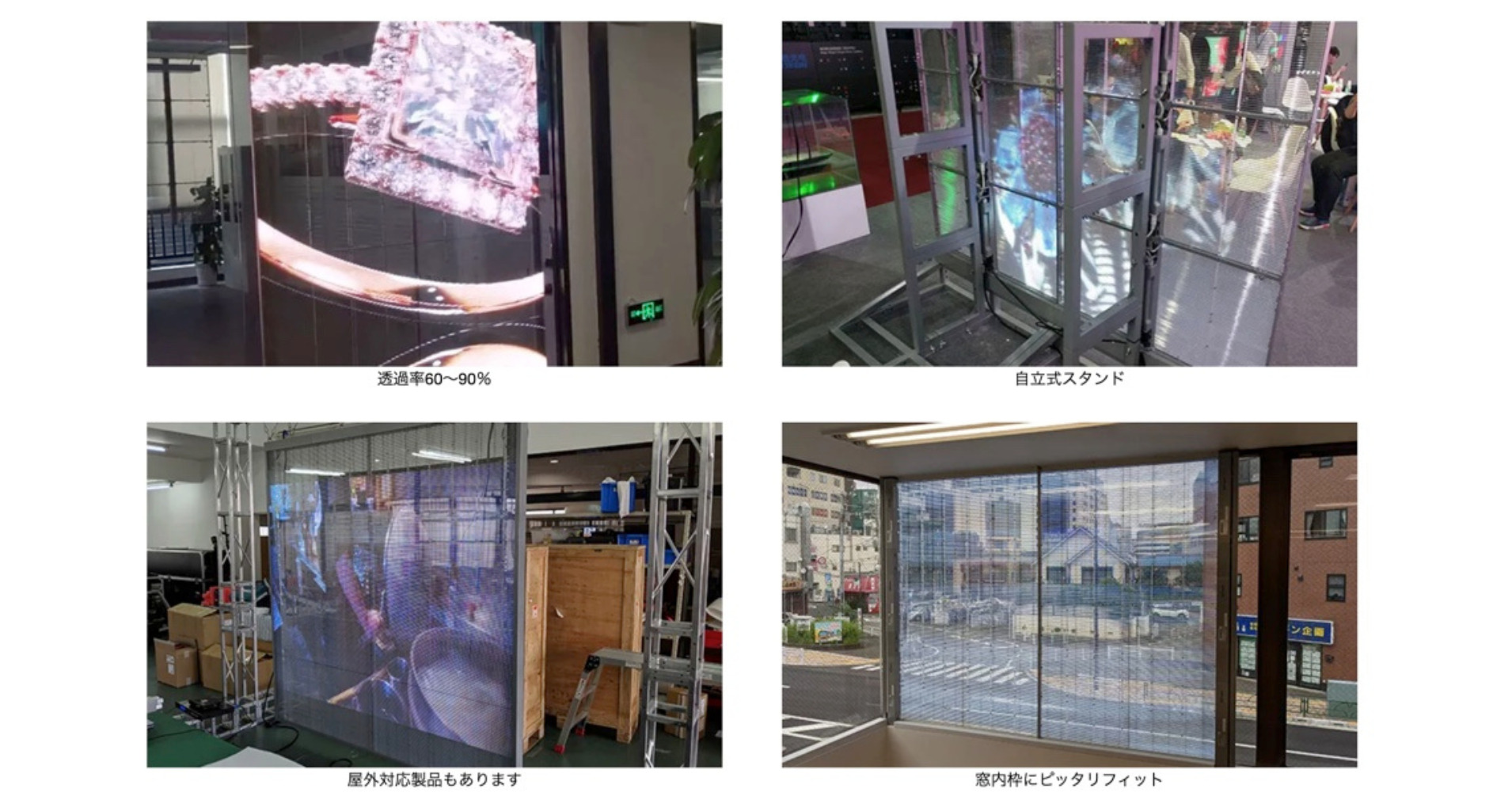 透過型LEDビジョンとは？特徴やメリット、効果的な使い方を徹底解説