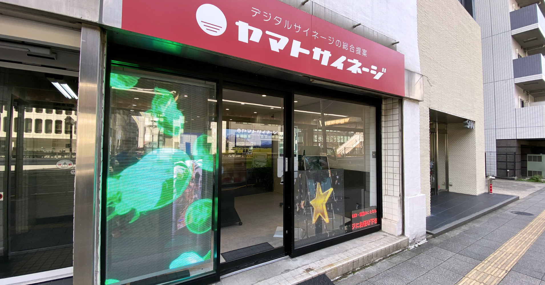 ヤマトサイネージとは？