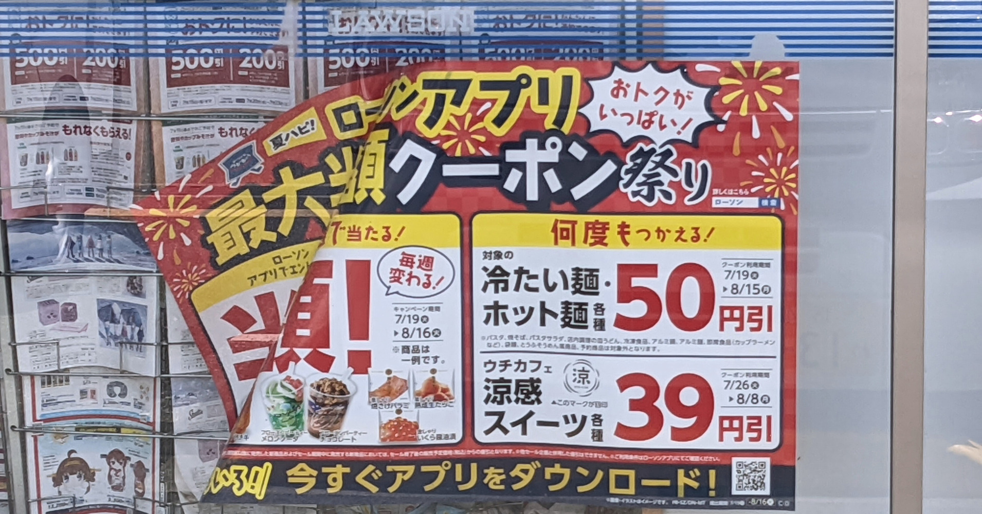 剥がれかけたポスター