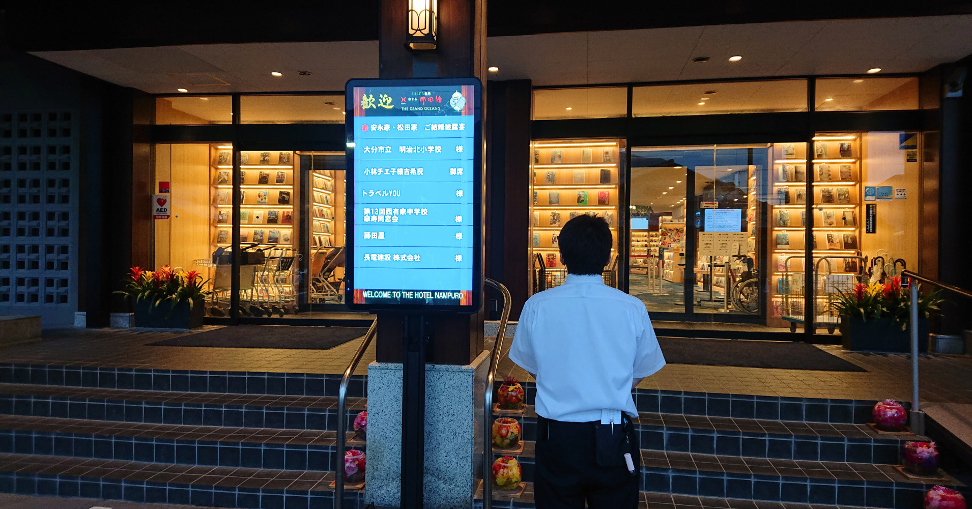 ウェルカムボードデジタルサイネージ