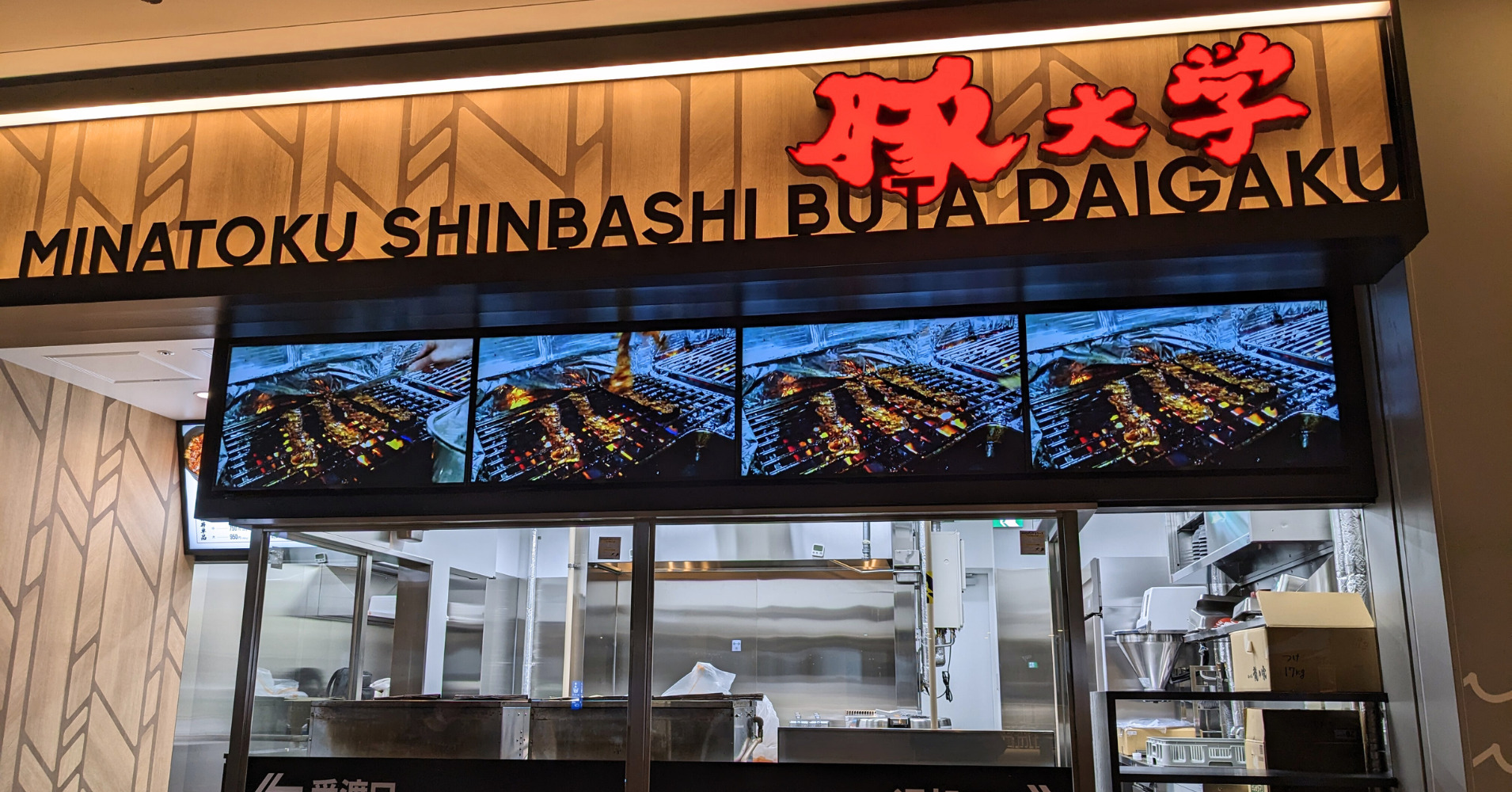 シズル感あふれるデジタルサイネージ