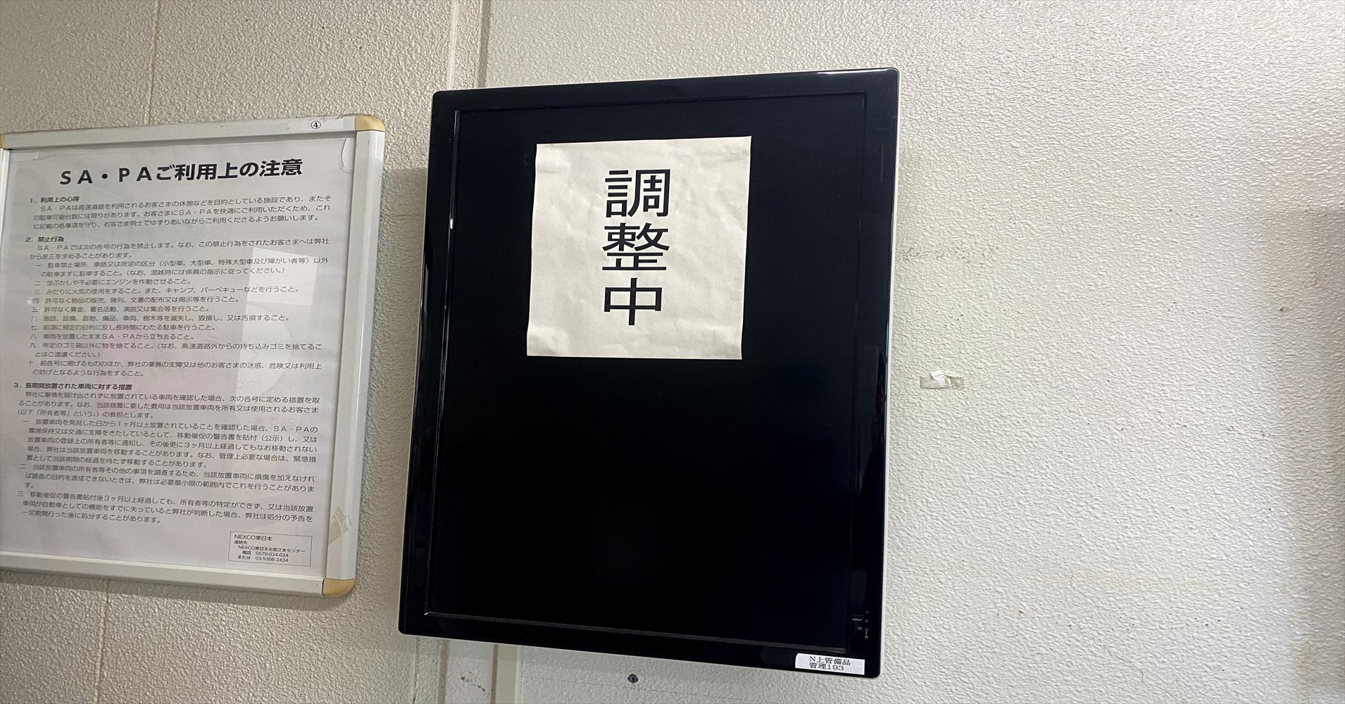故障したデジタルサイネージ
