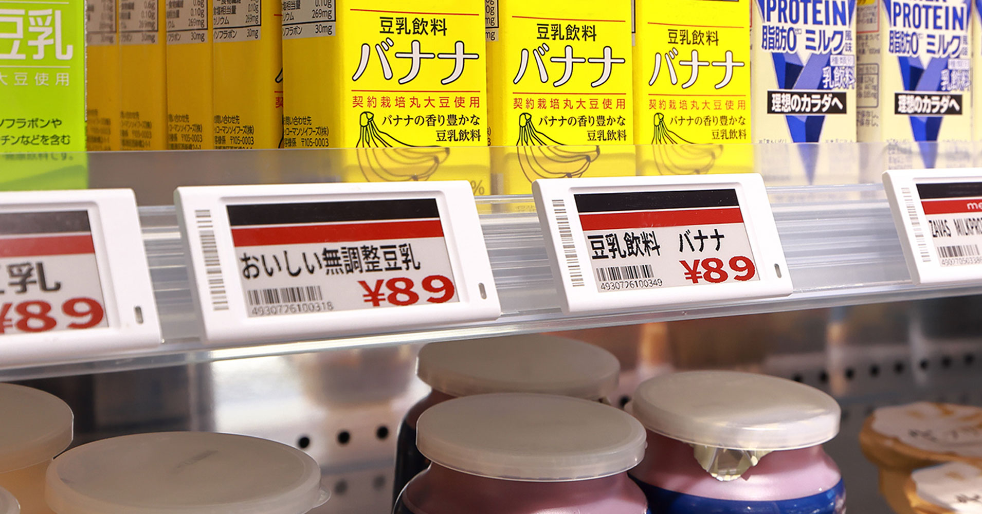 電子棚札