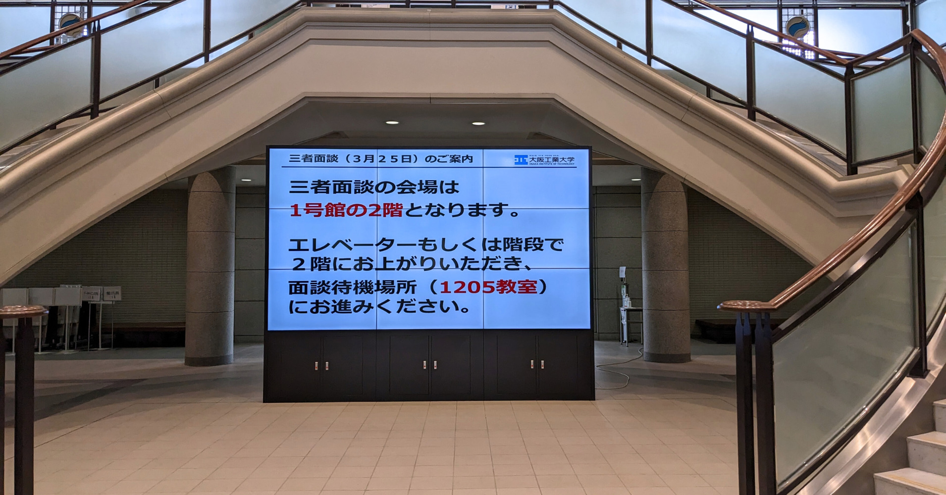 電子掲示板としてのデジタルサイネージ