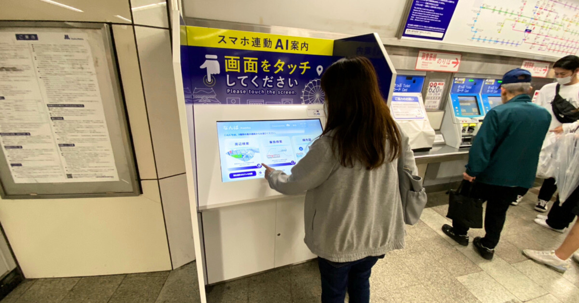 タッチパネルデジタルサイネージ