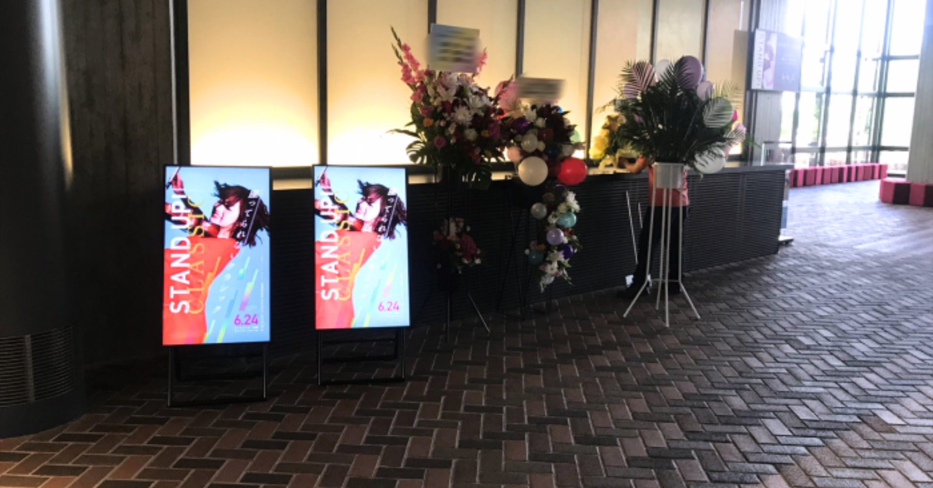ロームシアター京都