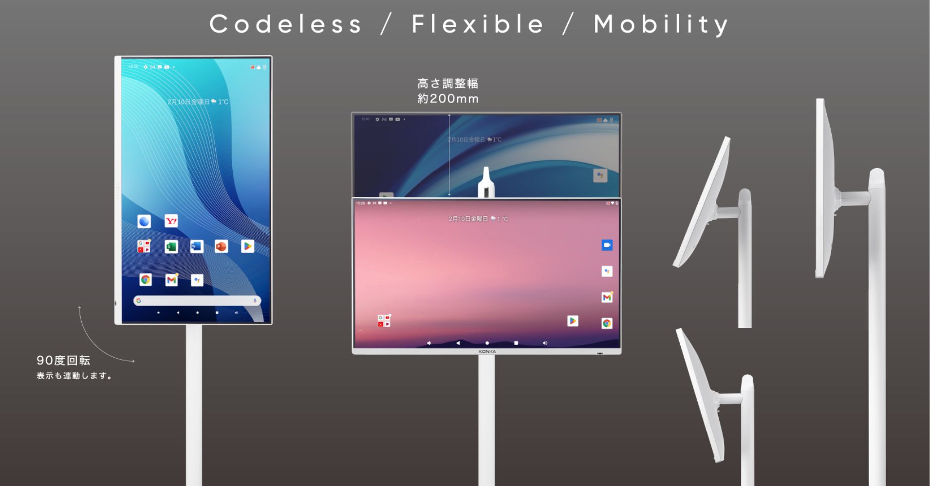 スマートテレビ特徴