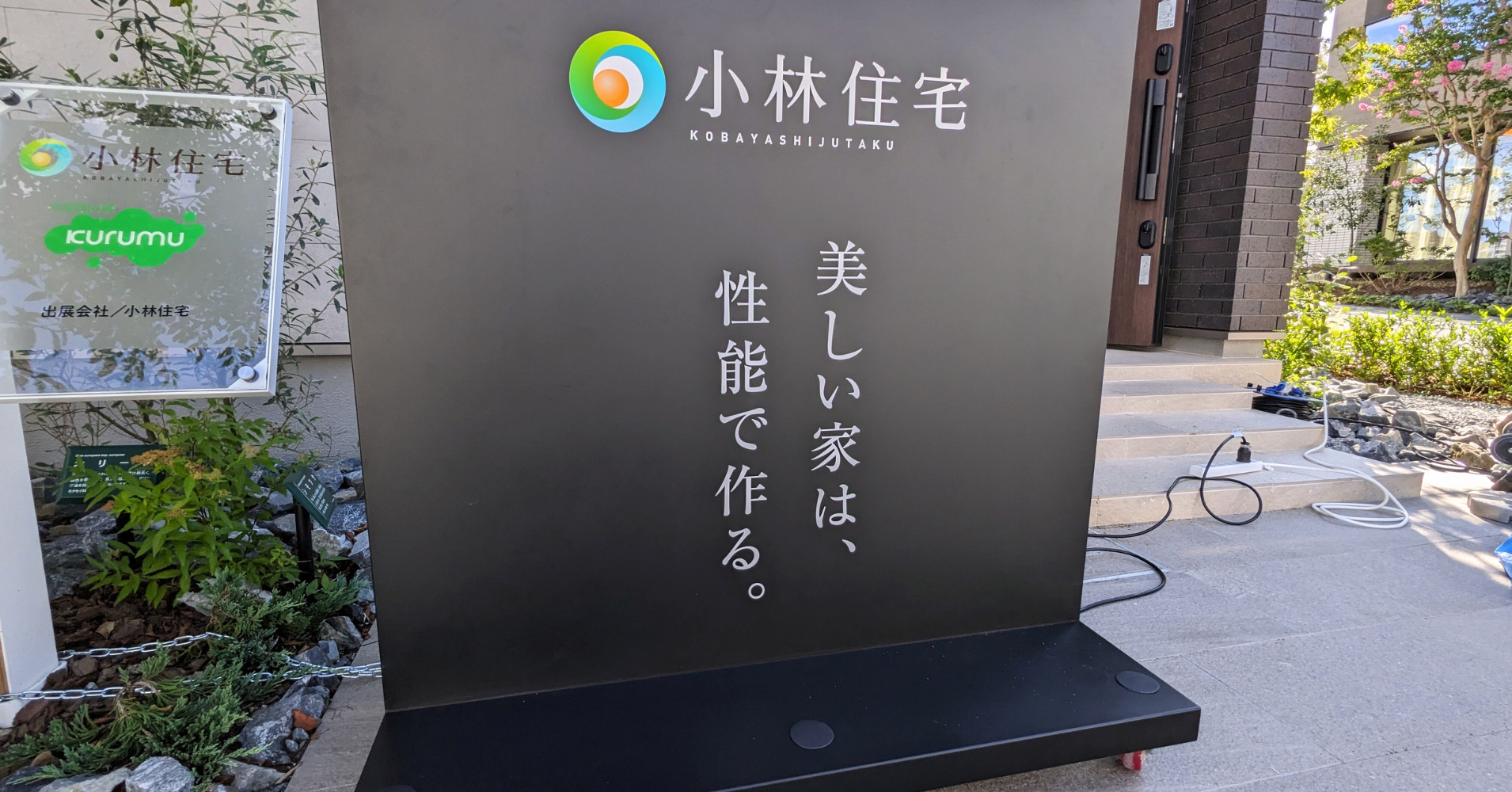 屋外用デジタルサイネージに看板デザイン