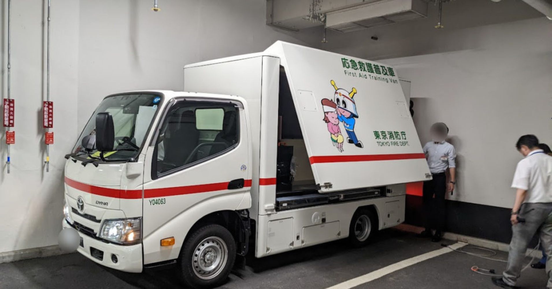 応急救護普及車