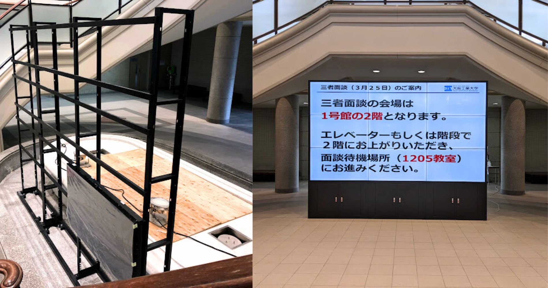 マルチディスプレイのアンカー固定設置