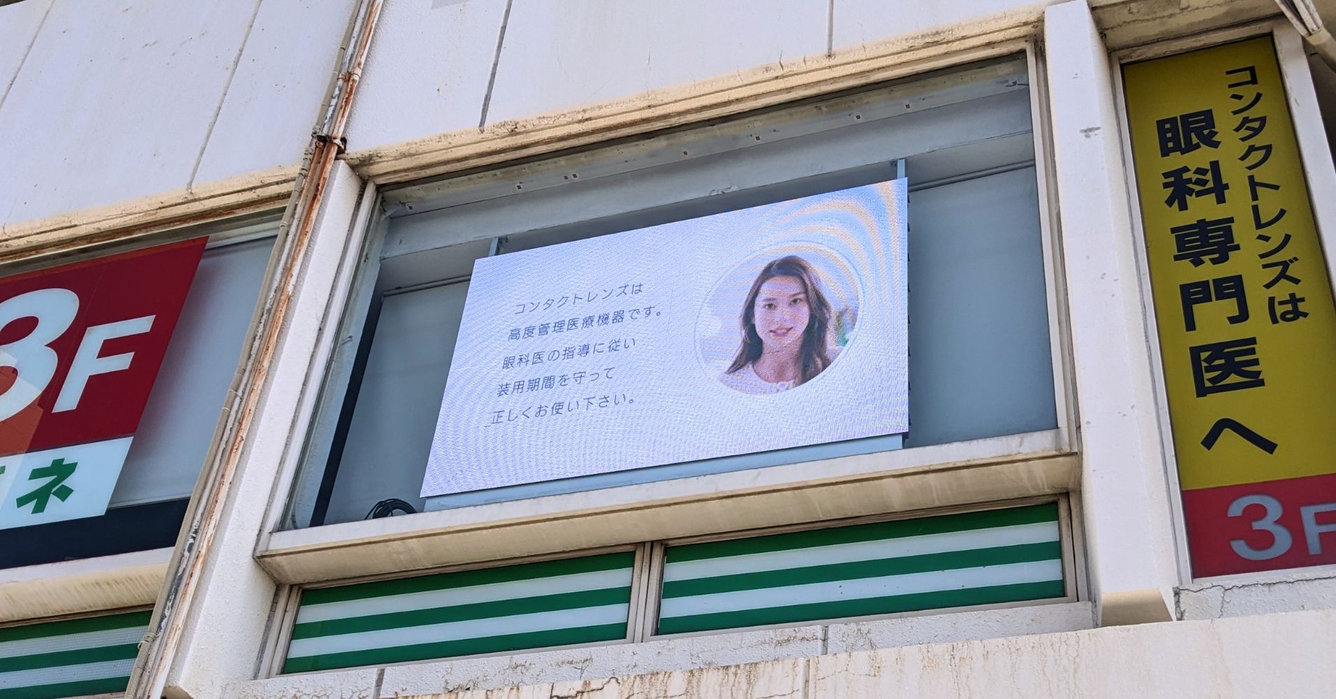 ガラスの内側に設置したLEDビジョン