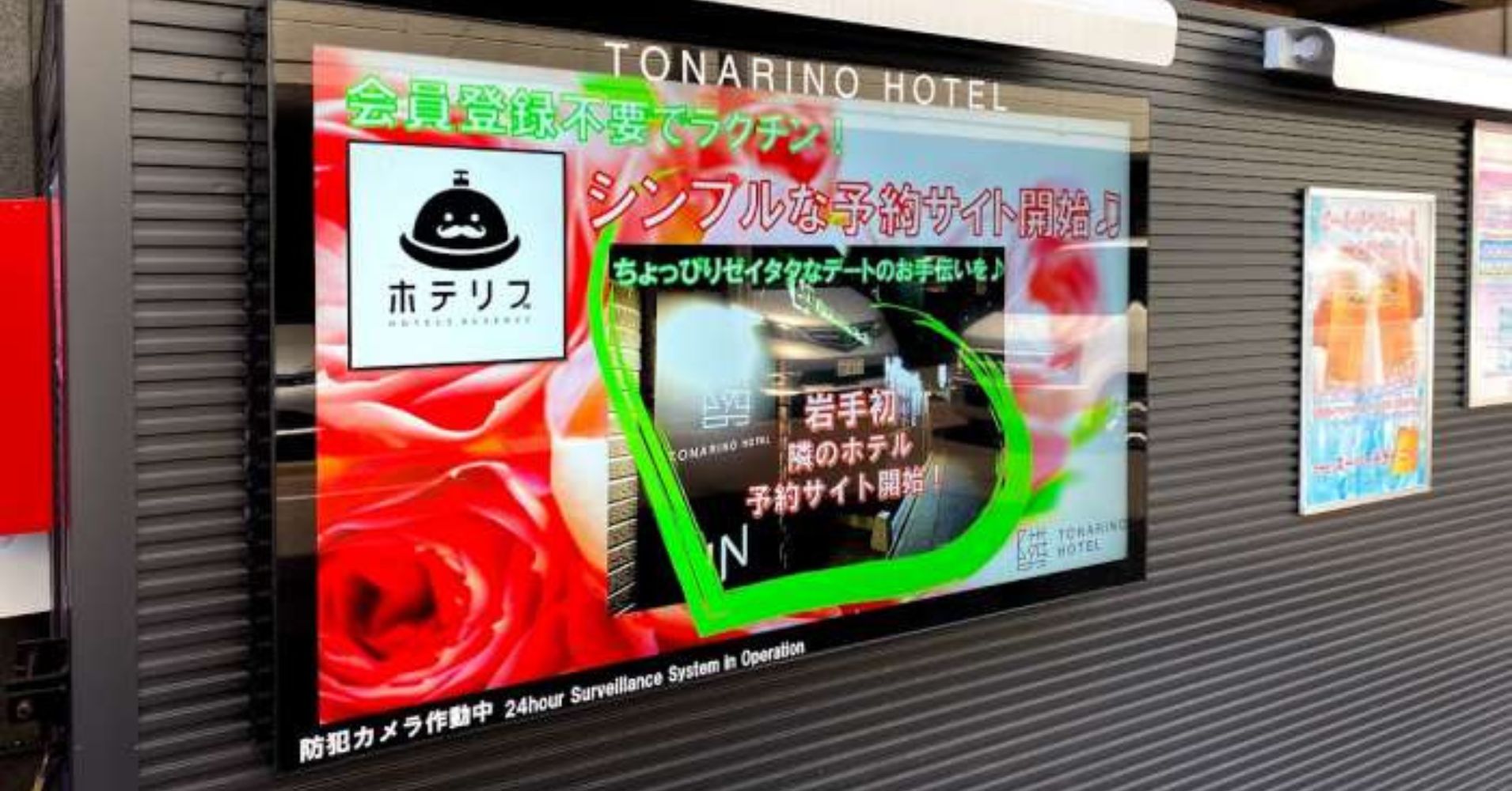 デジタルサイネージ　ホテル