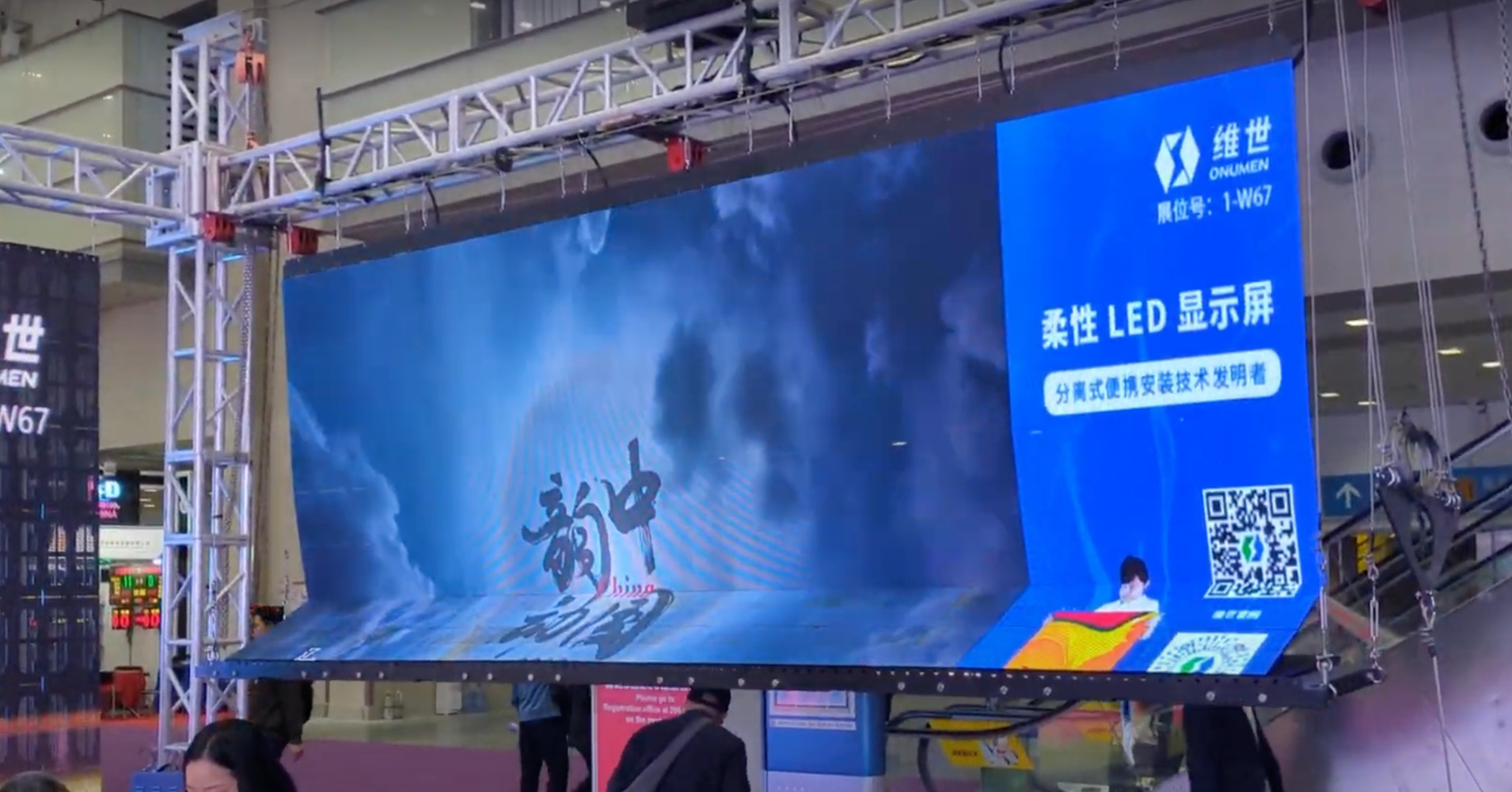 LED CHINA 2024（第21回深セン国際LED展示会）