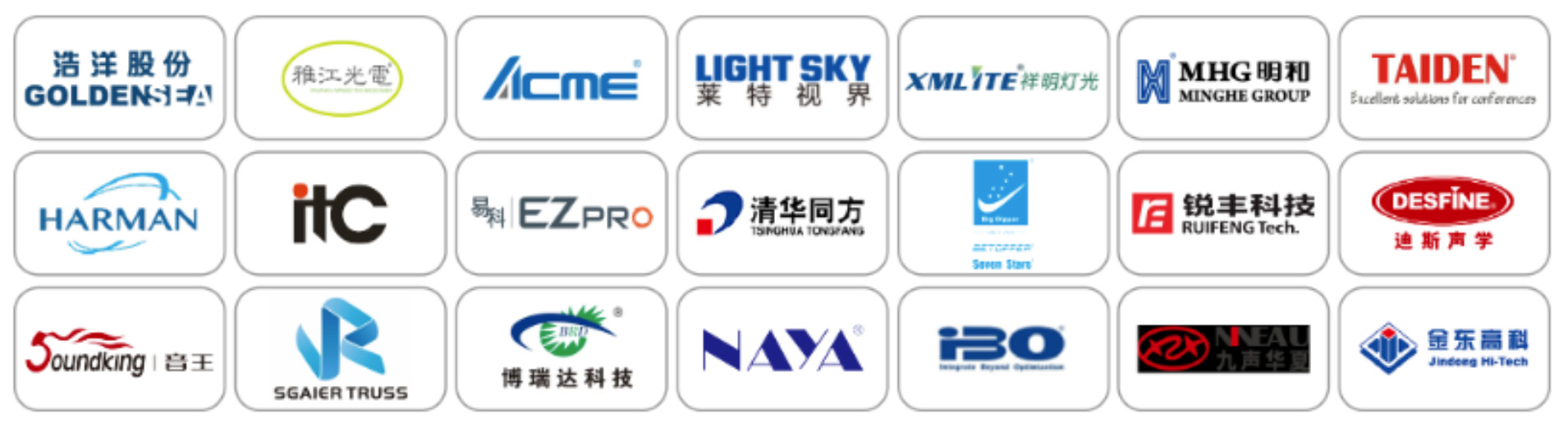 LED CHINA 2024（第21回深セン国際LED展示会）