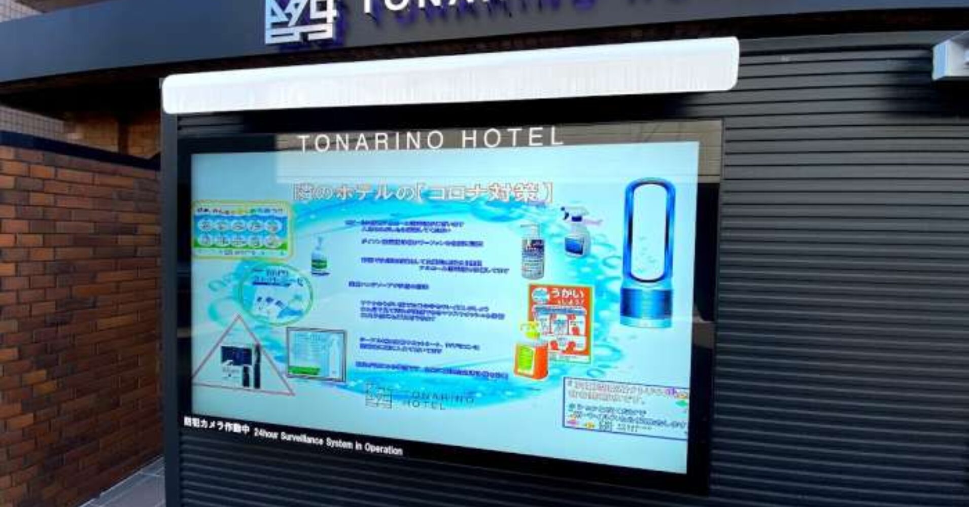 ホテルにデジタルサイネージを設置
