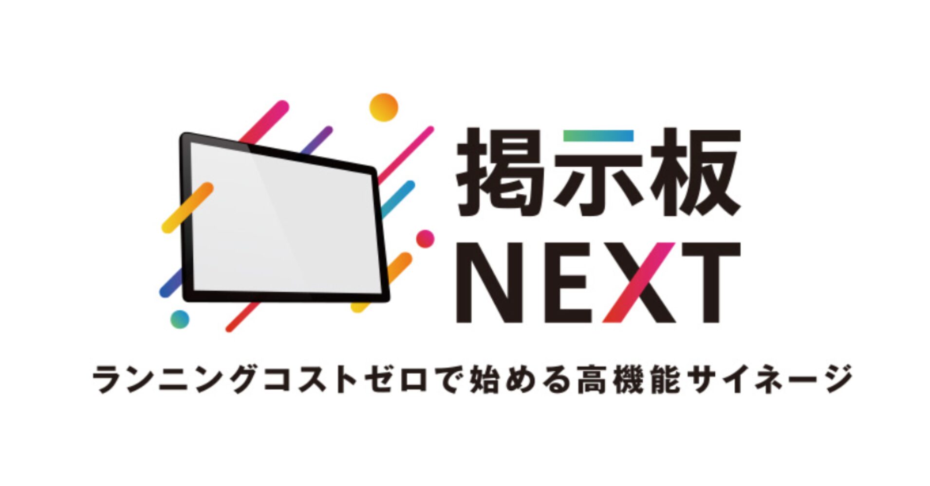 拠点間の連携を円滑に！エレコム「掲示板NEXT」はヤマトサイネージにお任せ