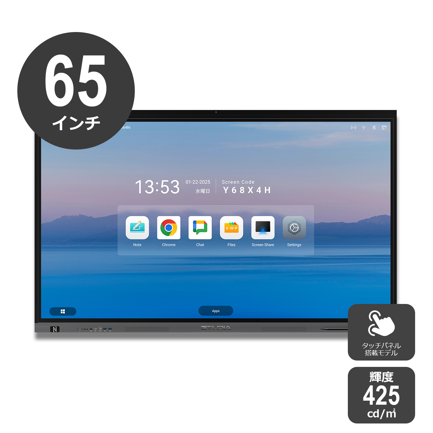 65インチ電子黒板 YSD-IB6500VA1 | 4K・タッチ対応 屋内用ディスプレイ