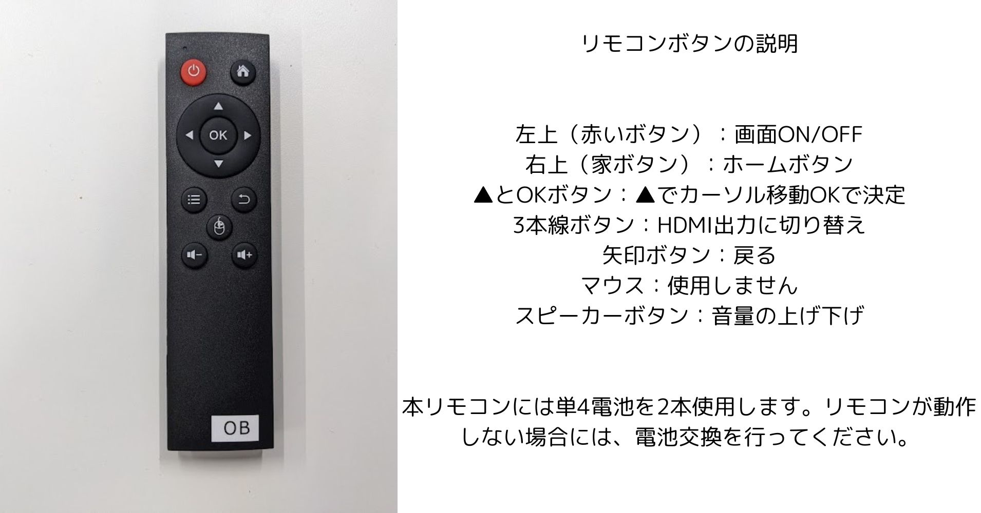 リモコン