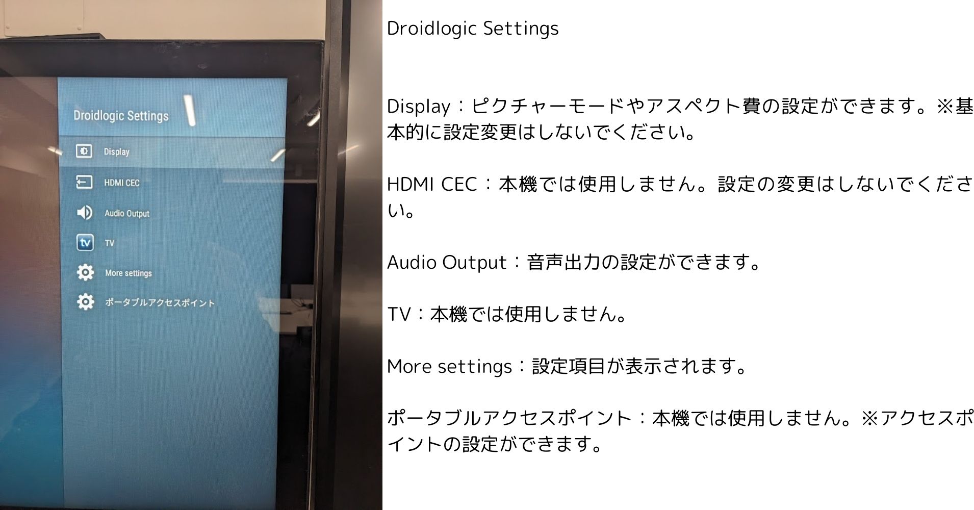 設定