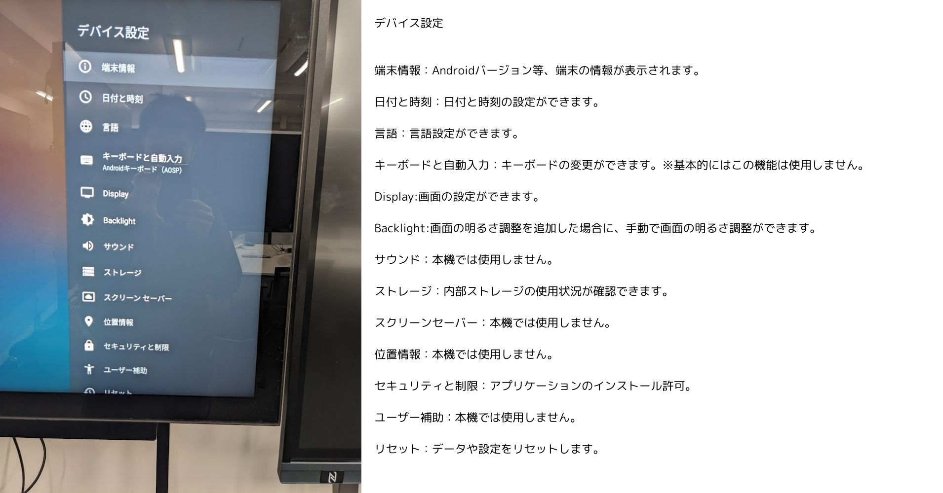 deviceセッティング