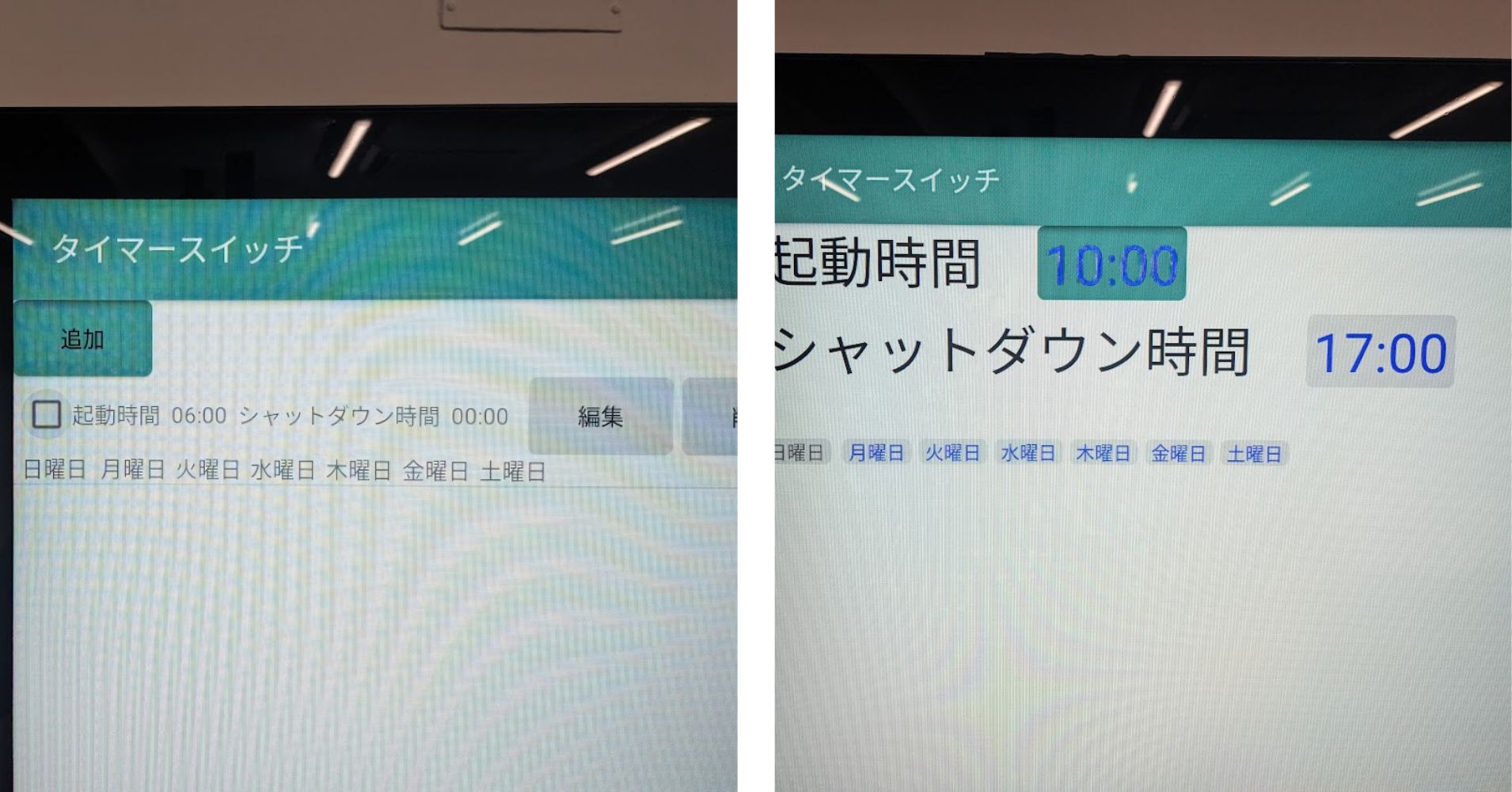 タイマー