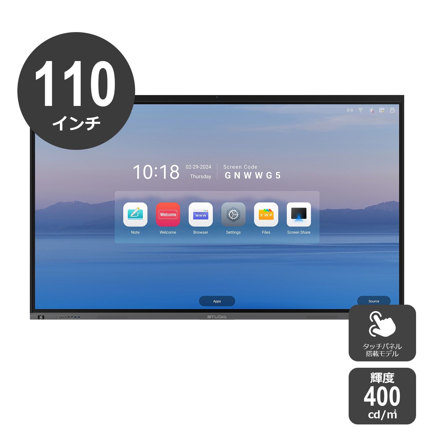 110インチ電子黒板STUDIA YSD-IB11000VA1 | 4K・タッチ対応 屋内用ディスプレイ