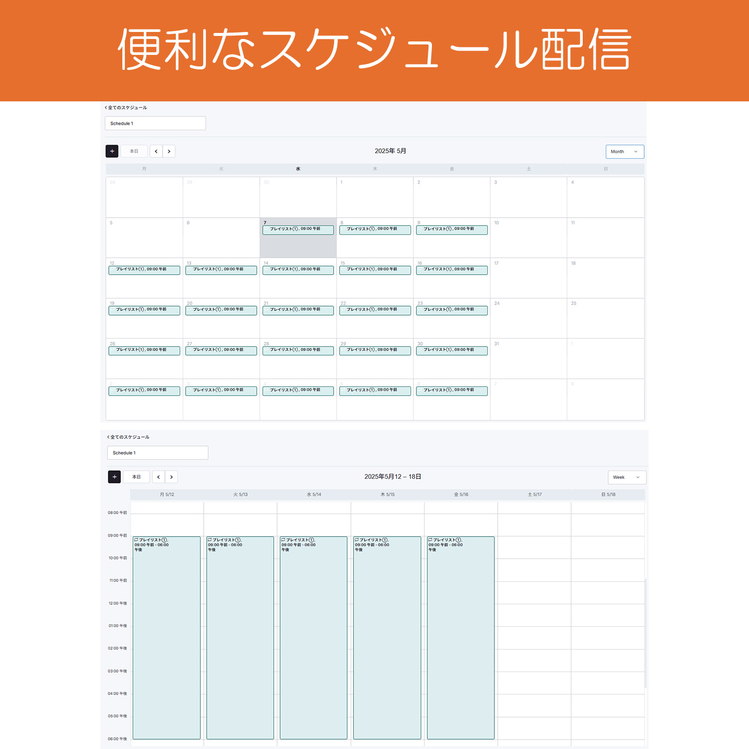 yomier(ヨミエル)(ヤマトサイネージコンテンツ管理システム)