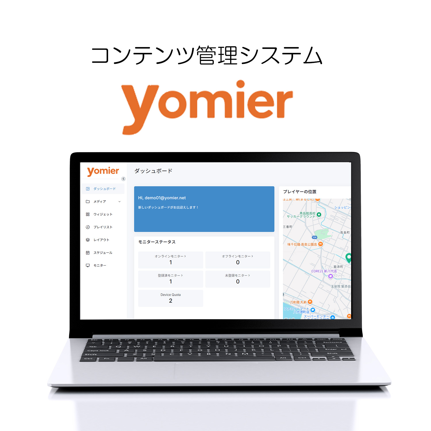 配信管理システム