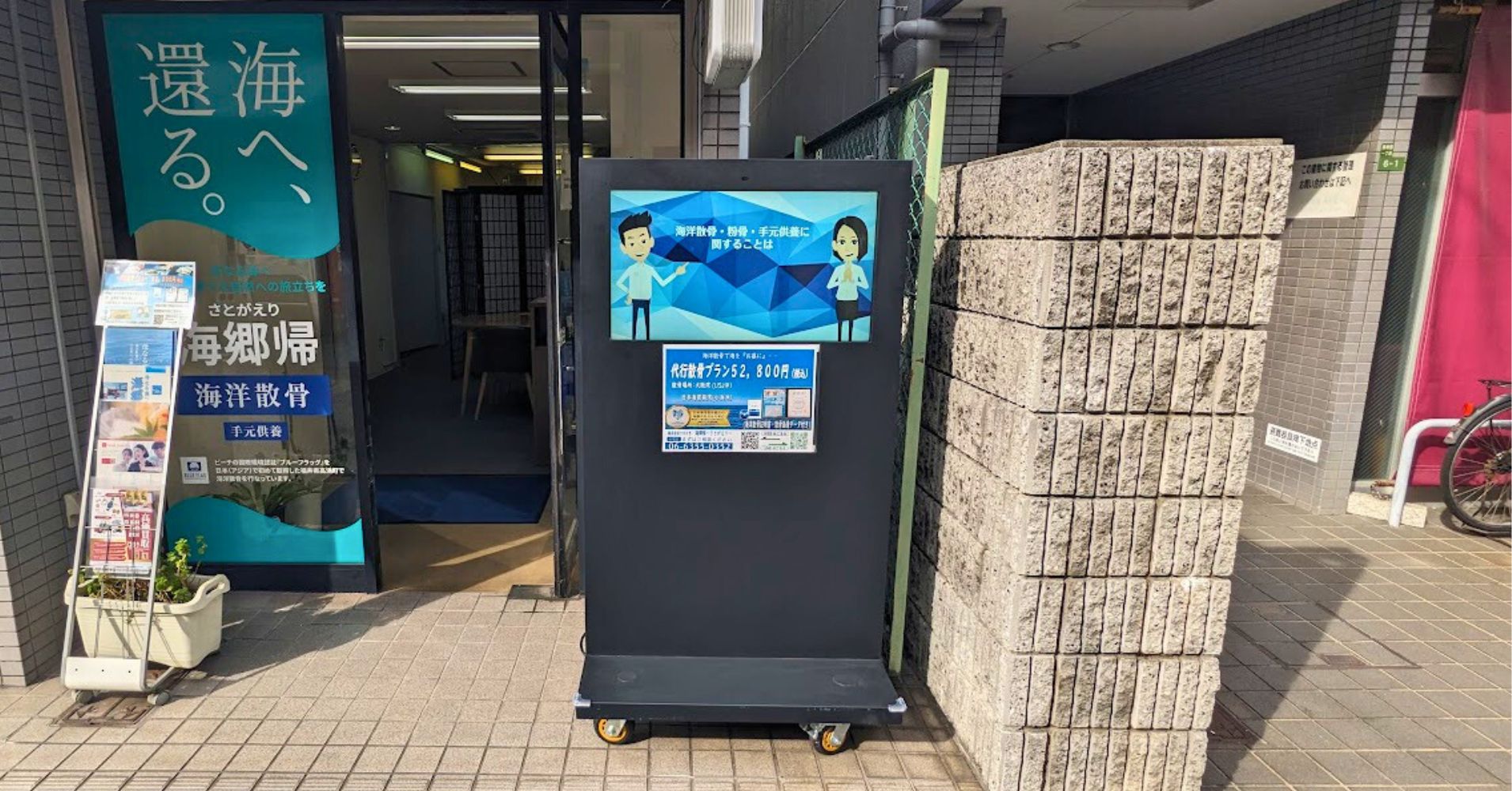 店舗のアイキャッチに屋外用デジタルサイネージを設置