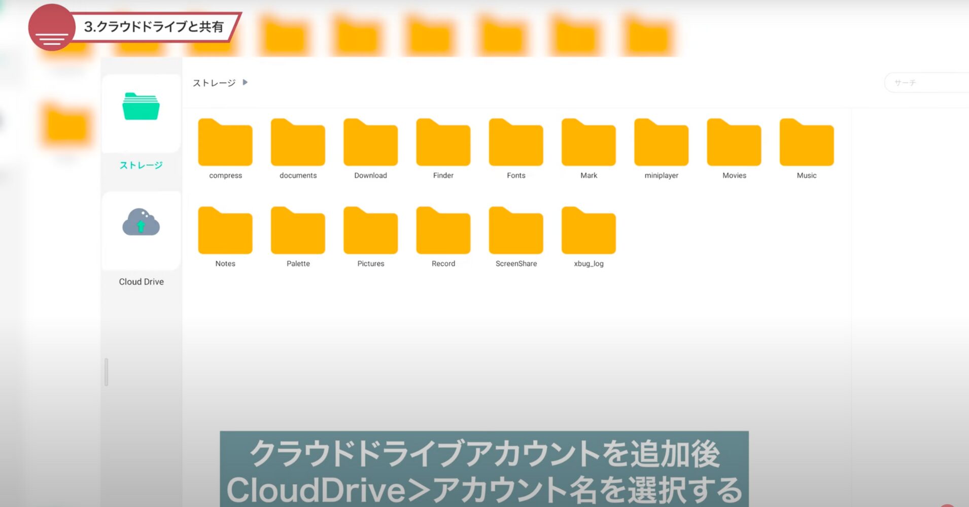 電子黒板STUDIAで実現するスマートなファイル管理術！クラウド連携からデータ共有まで徹底解説