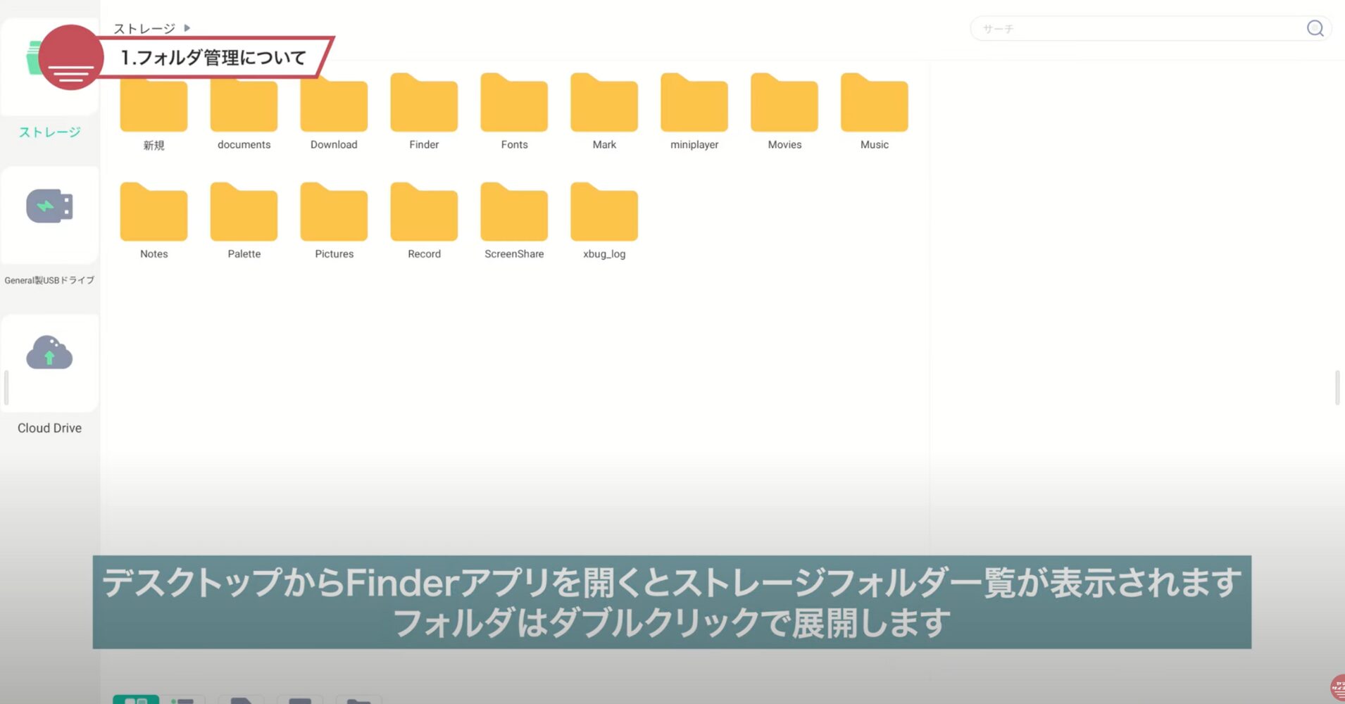 電子黒板STUDIAで実現するスマートなファイル管理術！クラウド連携からデータ共有まで徹底解説
