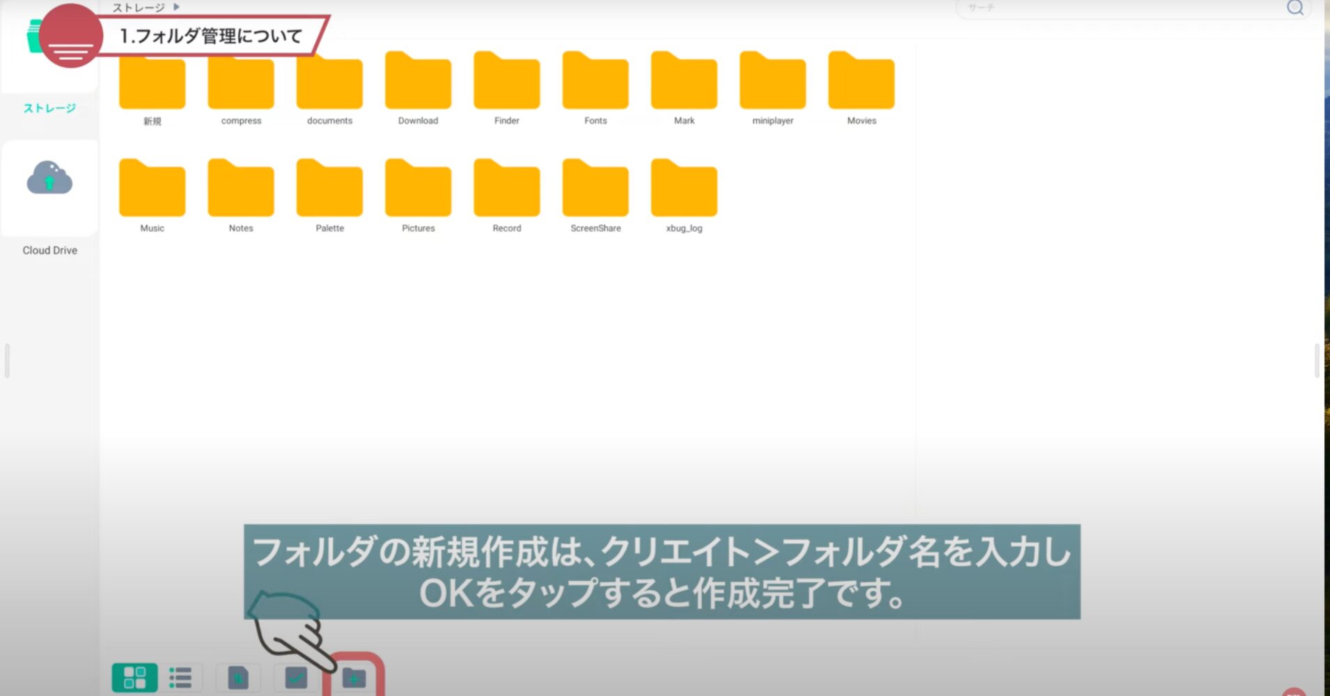 電子黒板STUDIAで実現するスマートなファイル管理術！クラウド連携からデータ共有まで徹底解説