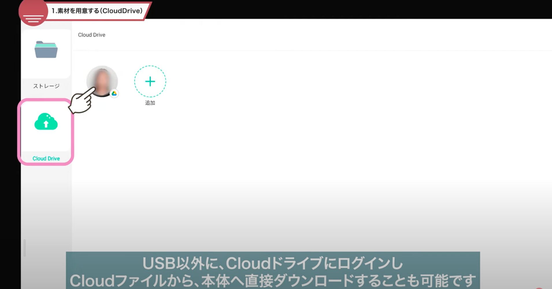 【電子黒板をサイネージに】STUDIAでスライドショー・動画を簡単に自動再生する方法
