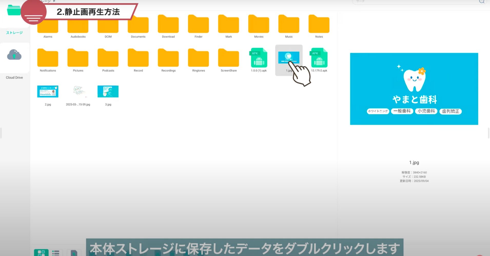 【電子黒板をサイネージに】STUDIAでスライドショー・動画を簡単に自動再生する方法