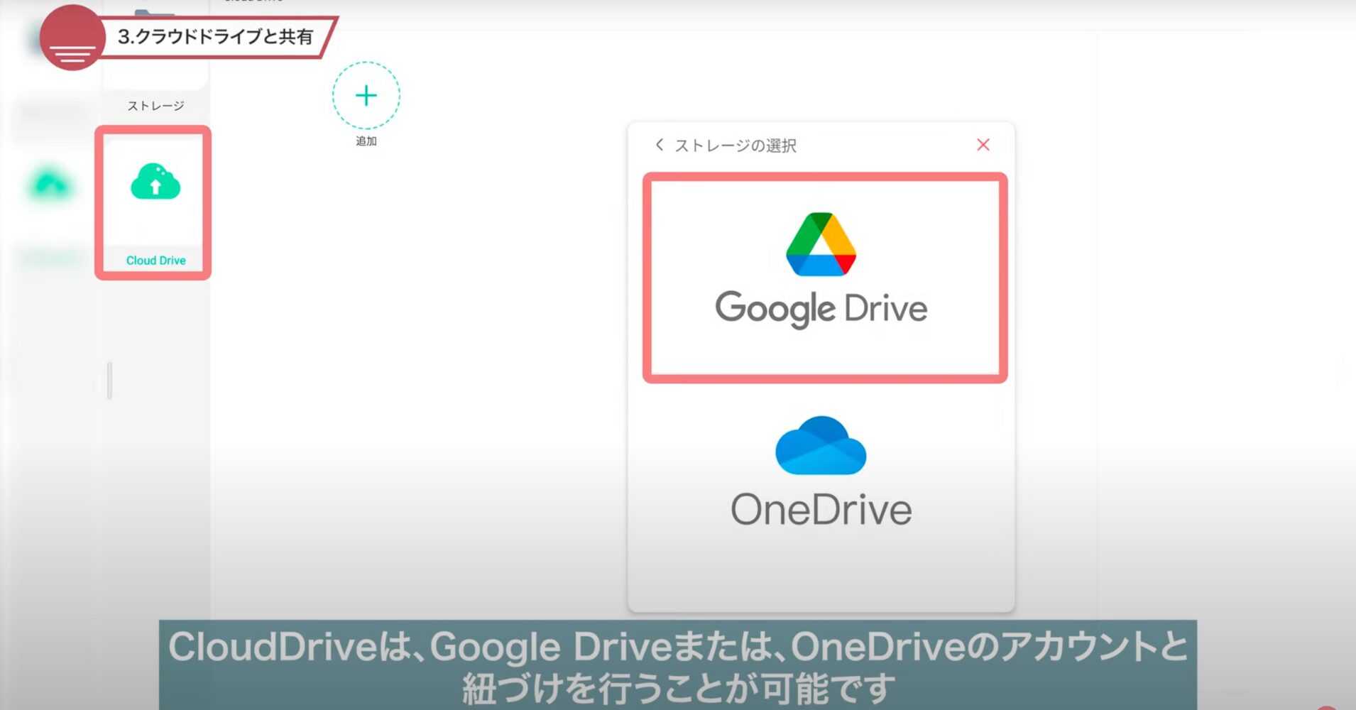 電子黒板STUDIAで実現するスマートなファイル管理術！クラウド連携からデータ共有まで徹底解説