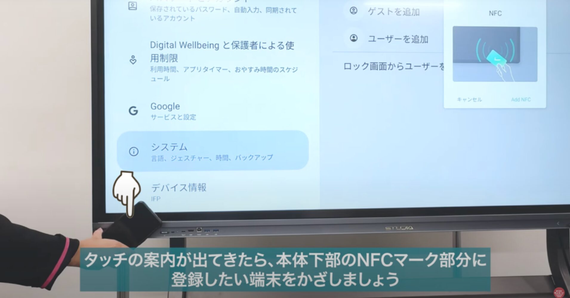 【情報漏洩対策】電子黒板のセキュリティロック設定を徹底解説！パターン・PIN・NFCロックのすべて