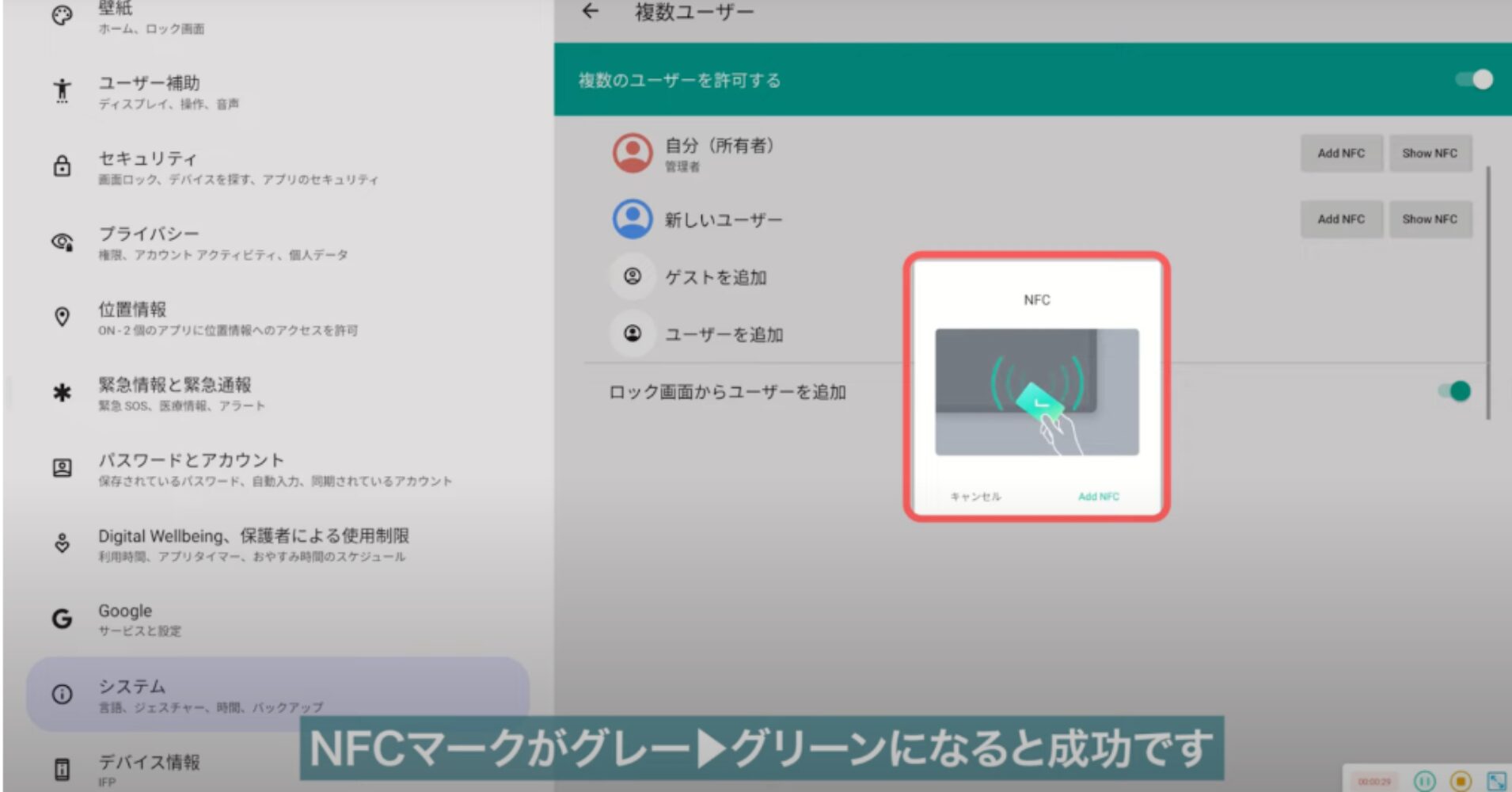 【情報漏洩対策】電子黒板のセキュリティロック設定を徹底解説！パターン・PIN・NFCロックのすべて