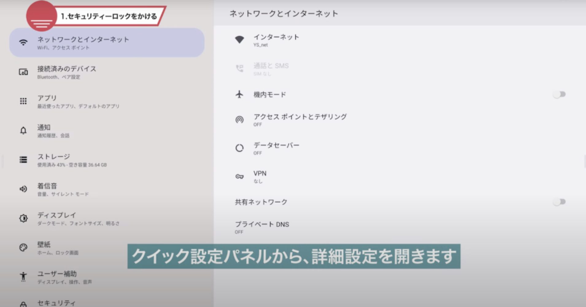 【情報漏洩対策】電子黒板のセキュリティロック設定を徹底解説！パターン・PIN・NFCロックのすべて