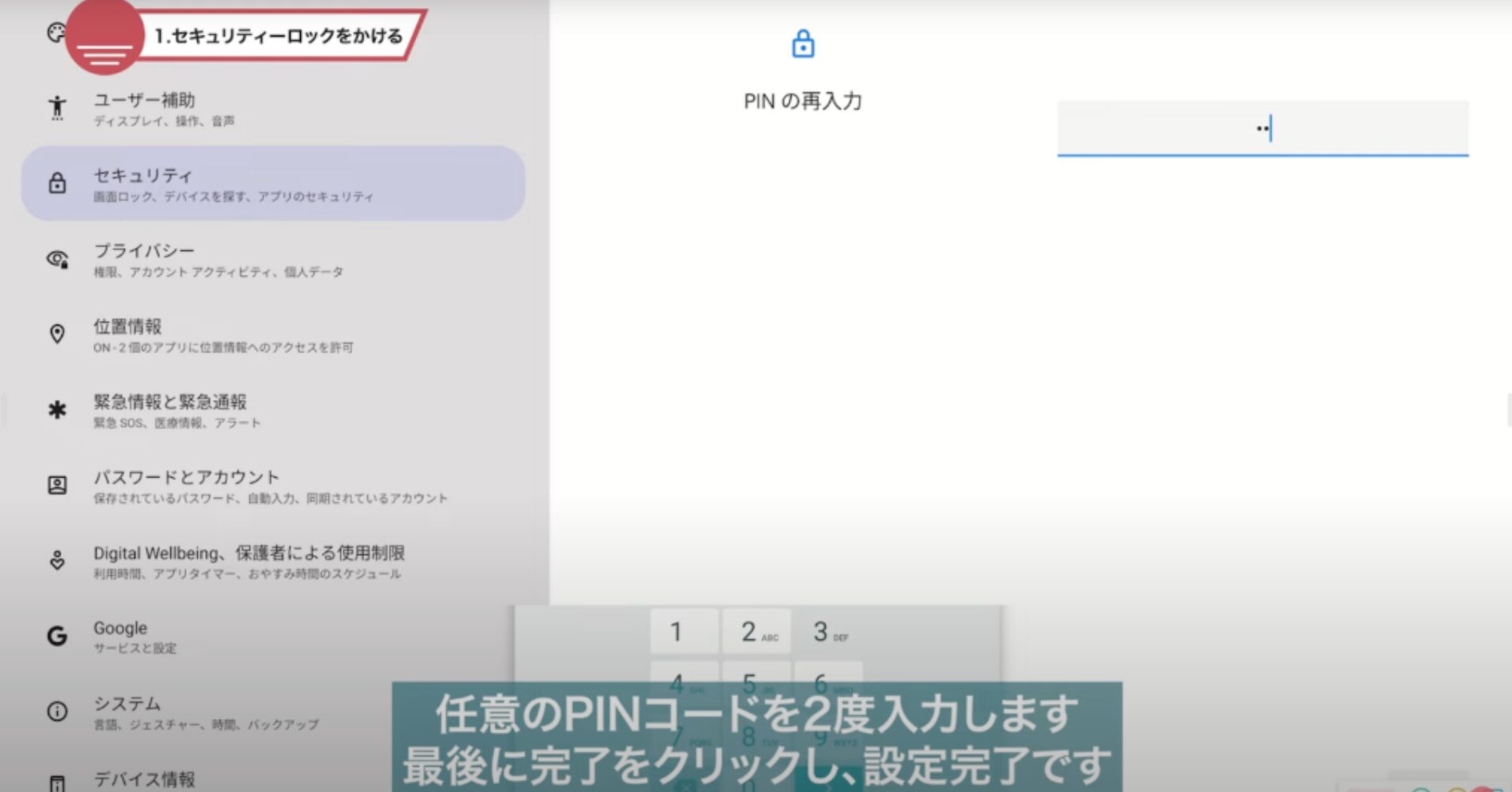 【情報漏洩対策】電子黒板のセキュリティロック設定を徹底解説！パターン・PIN・NFCロックのすべて