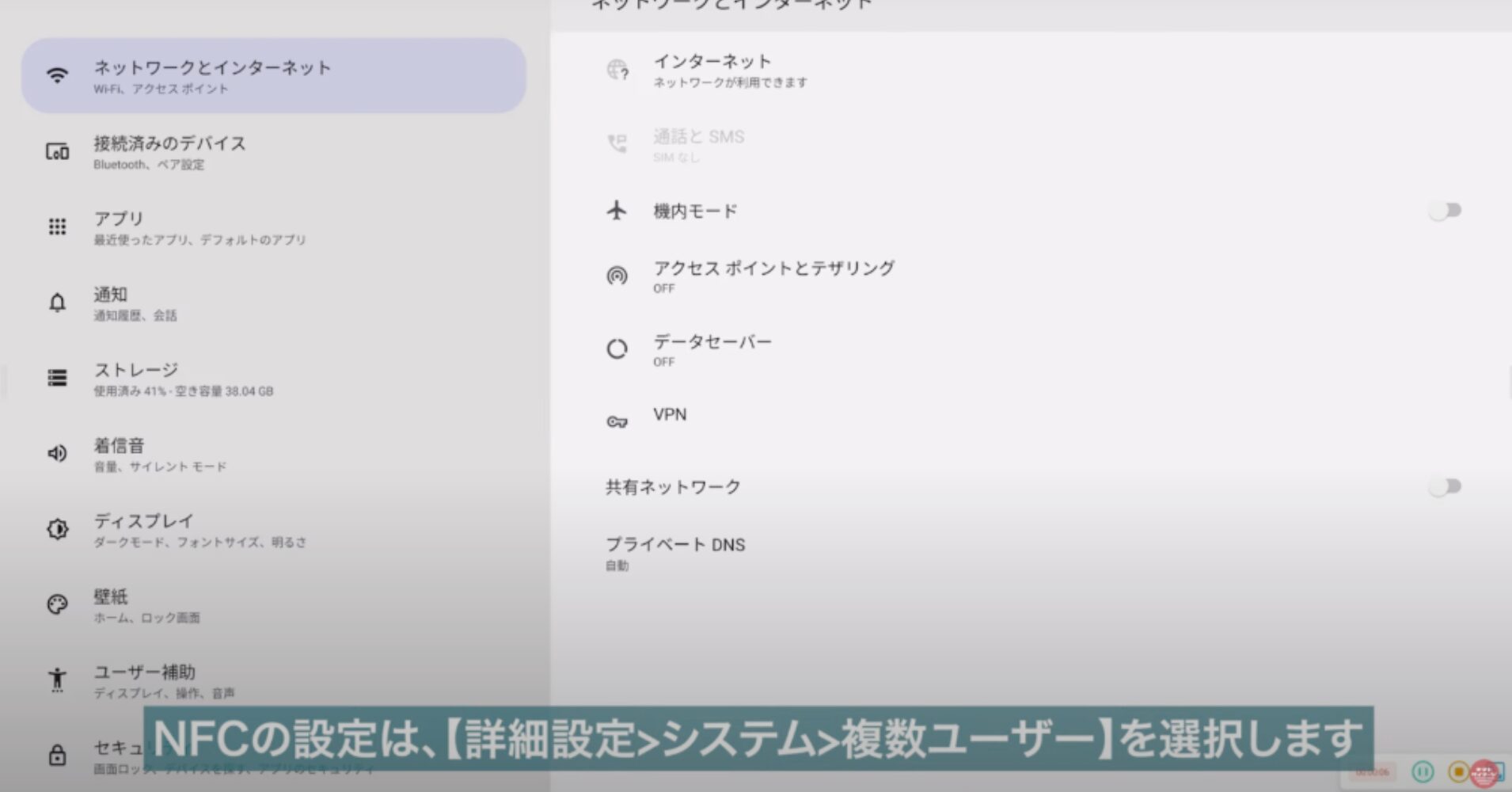【情報漏洩対策】電子黒板のセキュリティロック設定を徹底解説！パターン・PIN・NFCロックのすべて