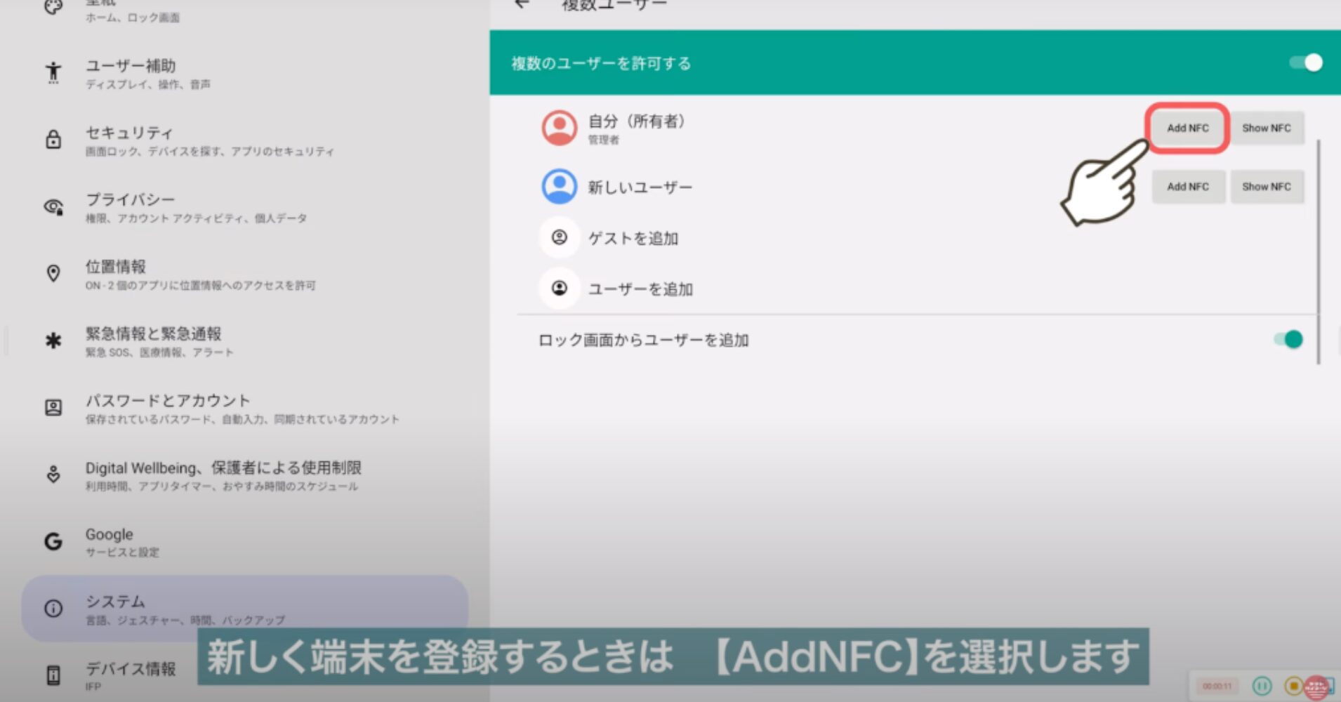【情報漏洩対策】電子黒板のセキュリティロック設定を徹底解説！パターン・PIN・NFCロックのすべて