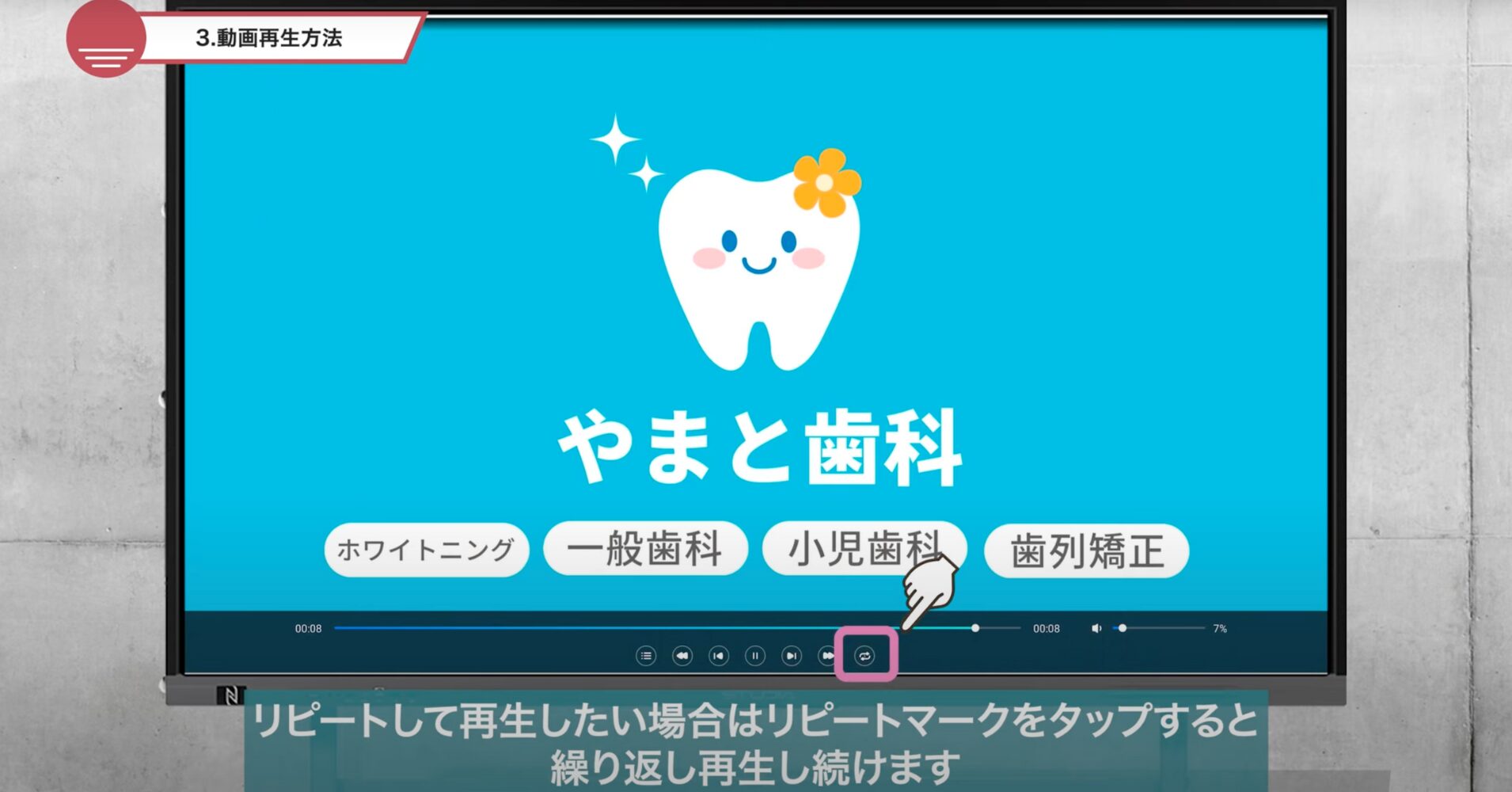 【電子黒板をサイネージに】STUDIAでスライドショー・動画を簡単に自動再生する方法