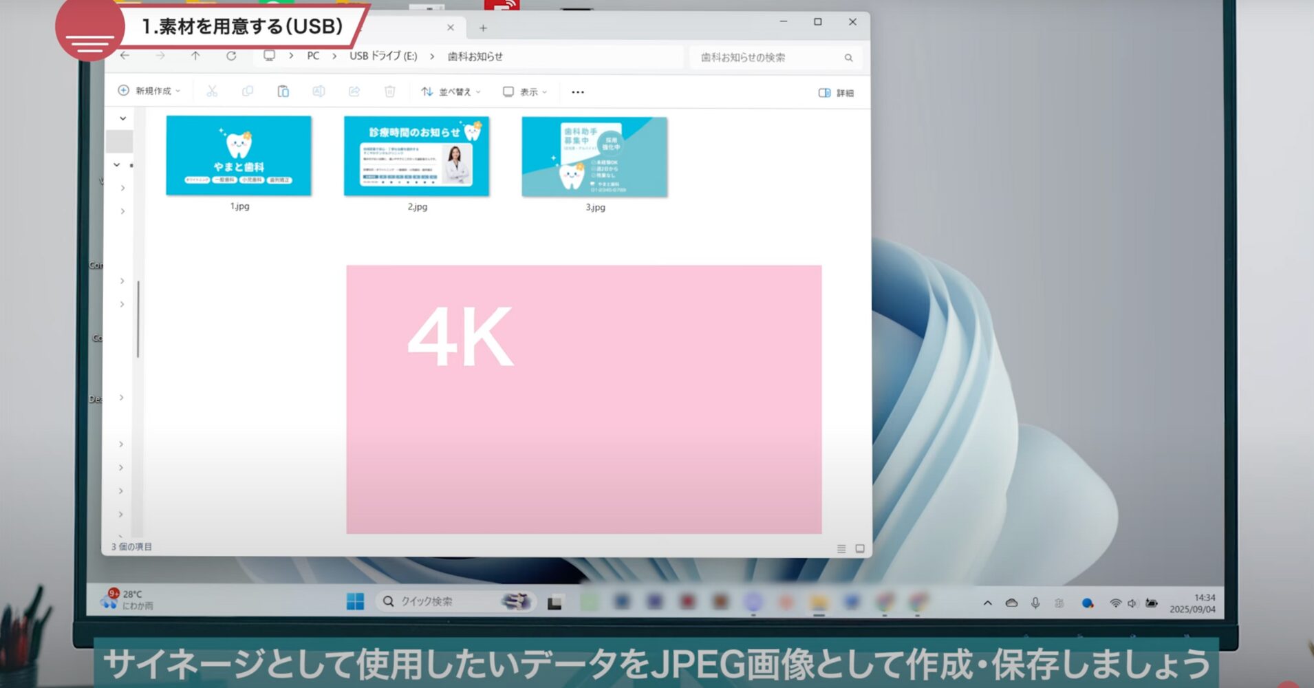 【電子黒板をサイネージに】STUDIAでスライドショー・動画を簡単に自動再生する方法